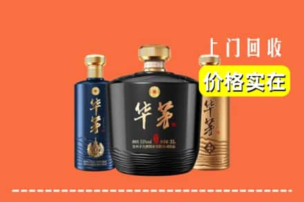 杭州市上城求购高价回收华茅酒