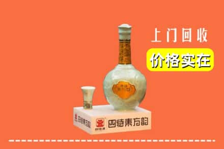 杭州市上城回收四特酒