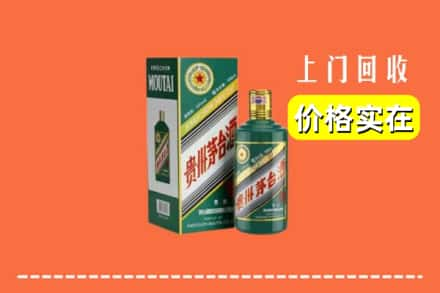 杭州市上城回收纪念茅台酒