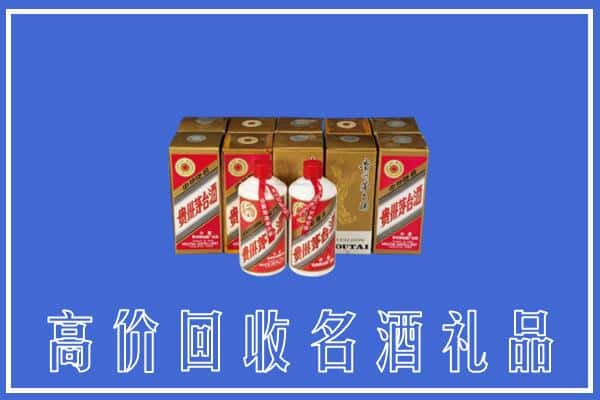 杭州市上城回收茅台酒